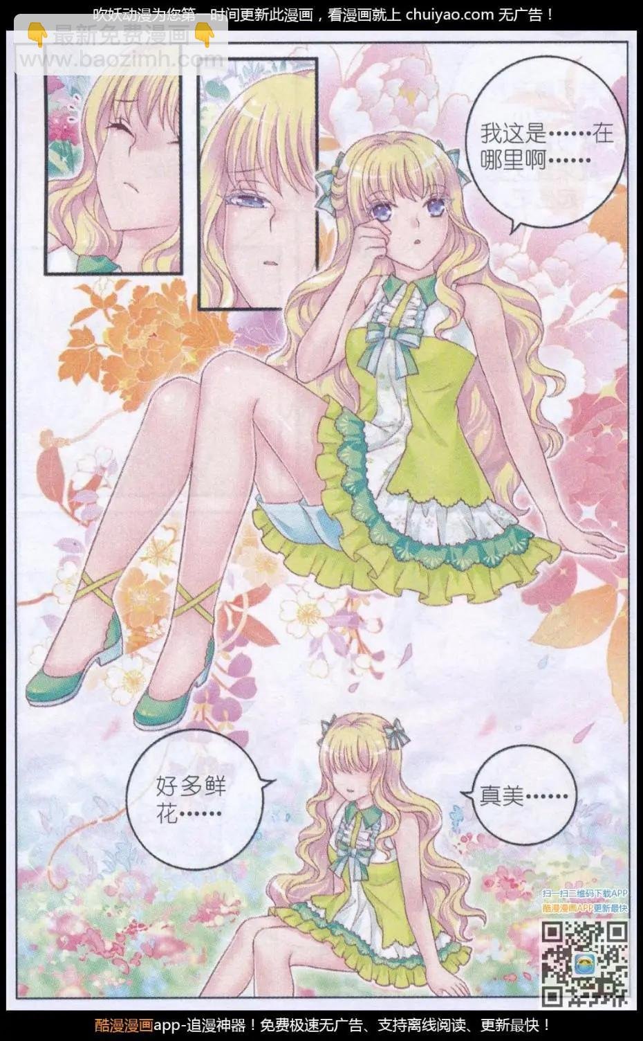 第41话 礼物