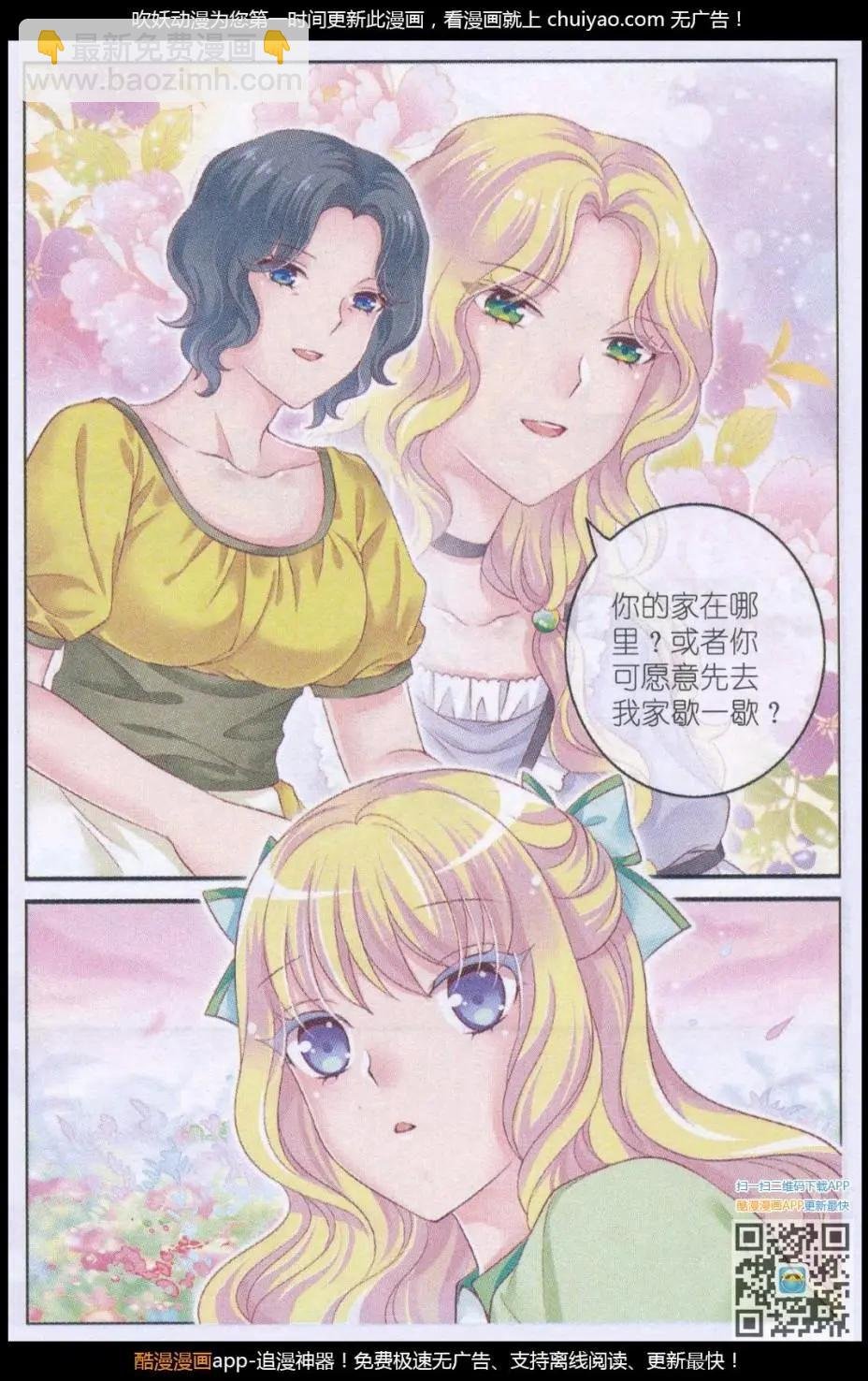 第41话 礼物