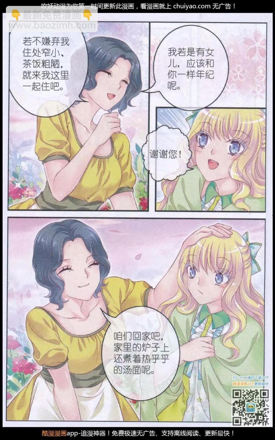 第41话 礼物