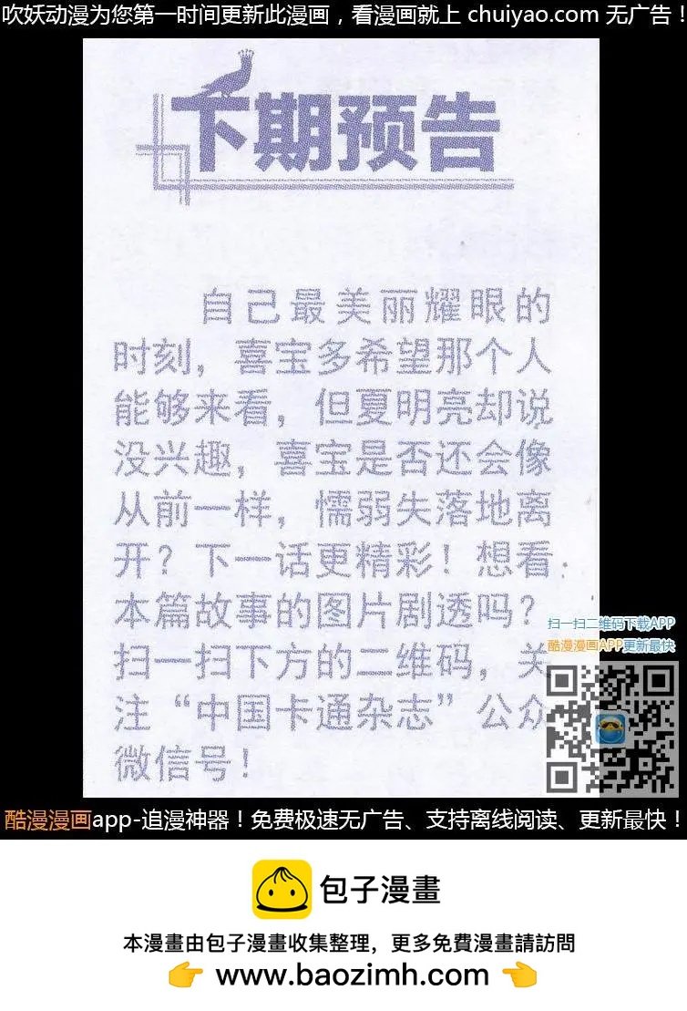 第41话 礼物
