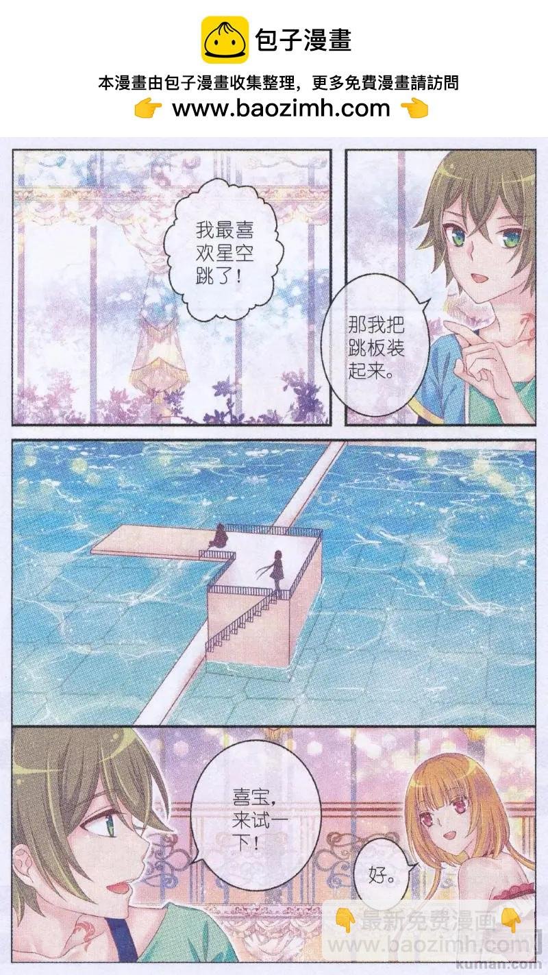 第43话 完美演出服