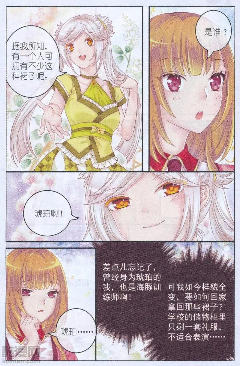 第44话 秋季首演
