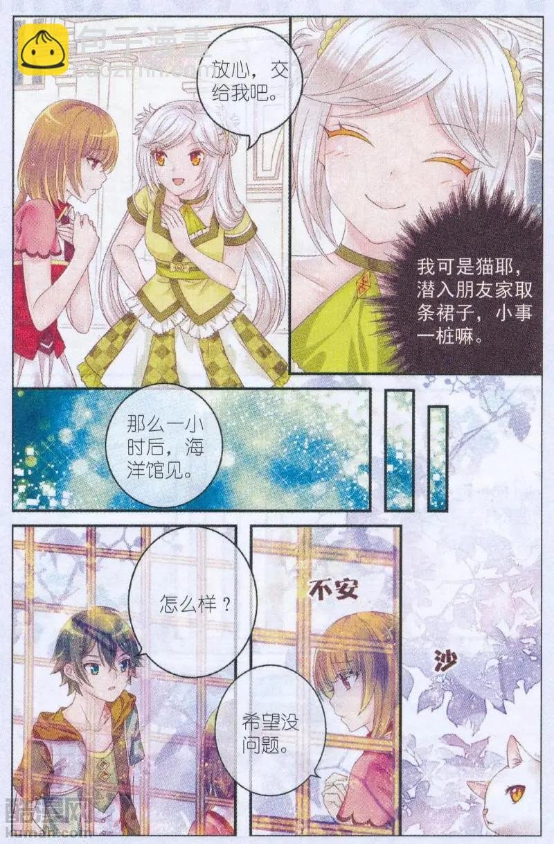 第44话 秋季首演
