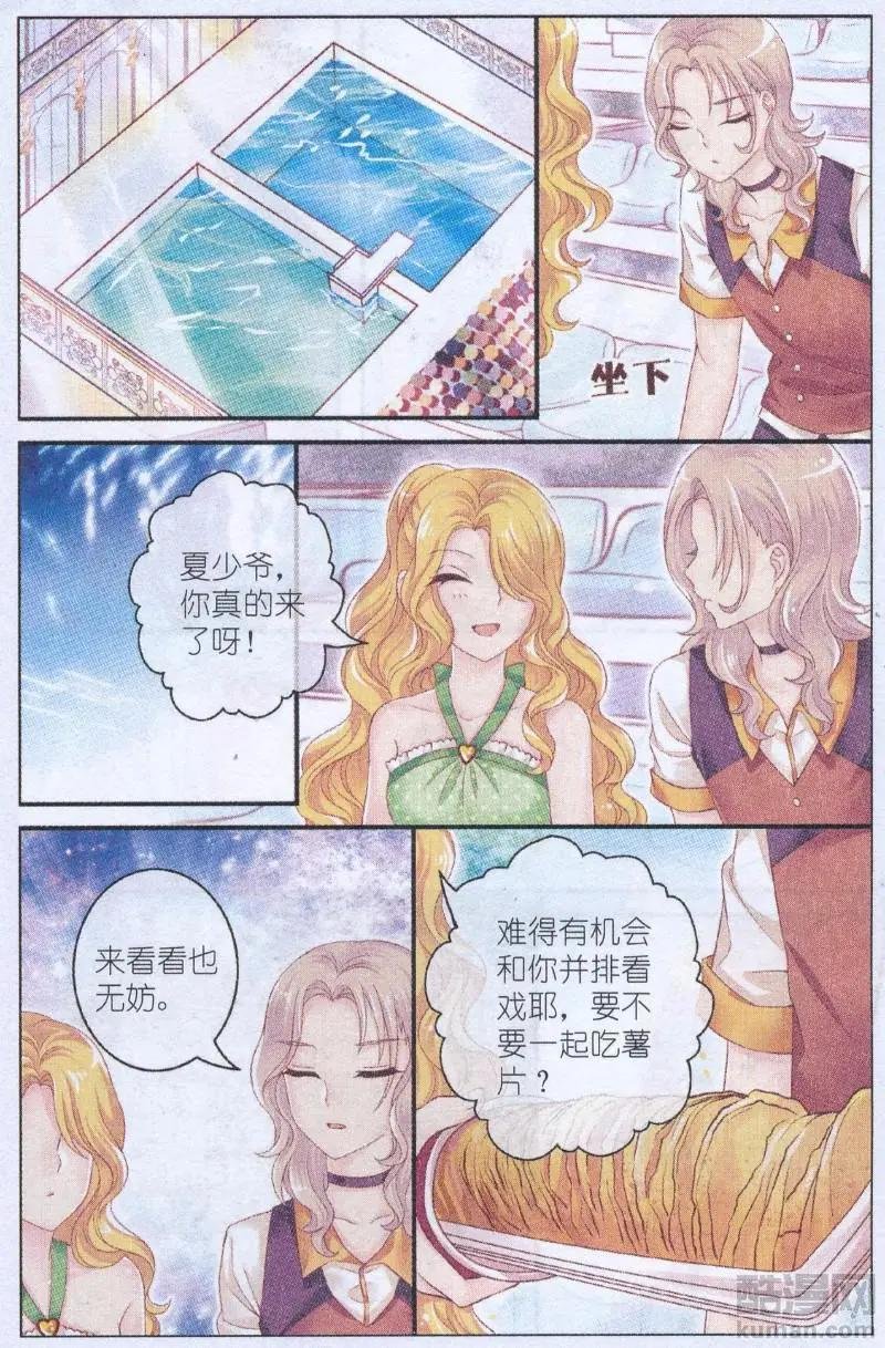 第44话 秋季首演
