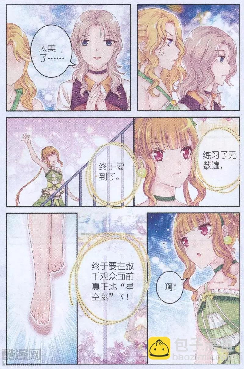 第44话 秋季首演