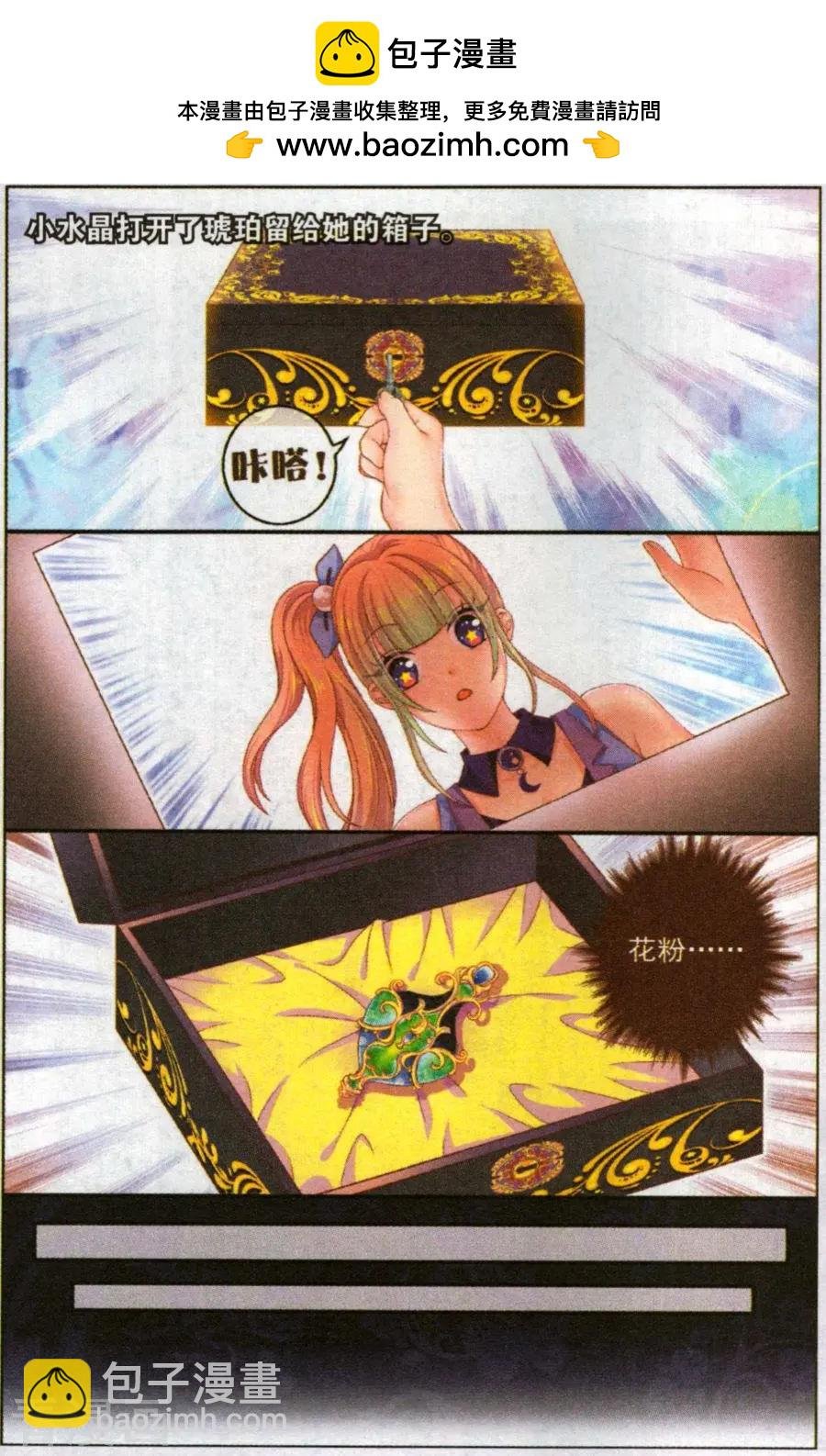 第48话 她的花园