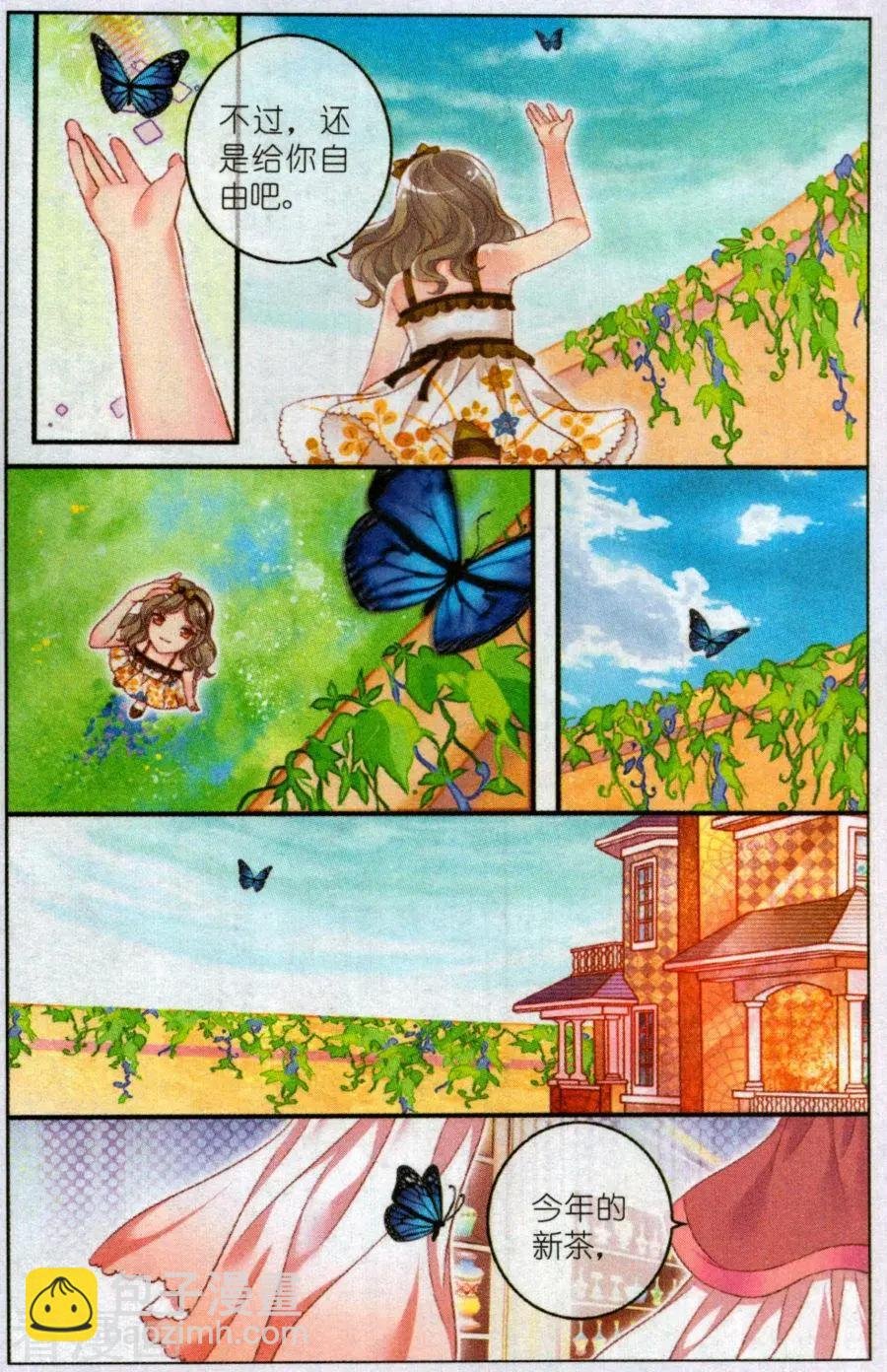 第48话 她的花园
