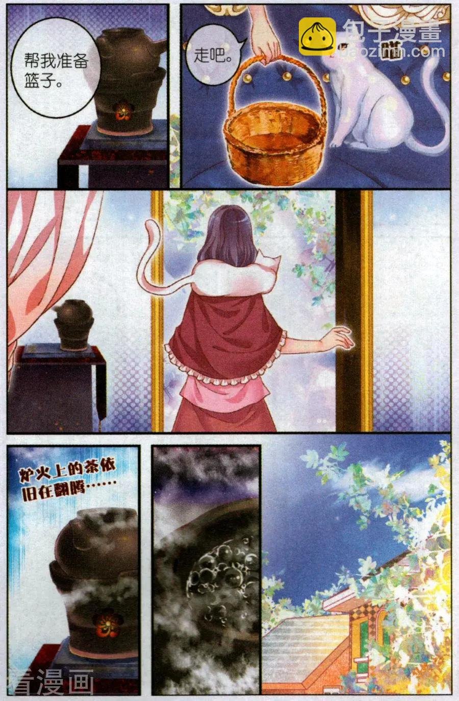 第48话 她的花园
