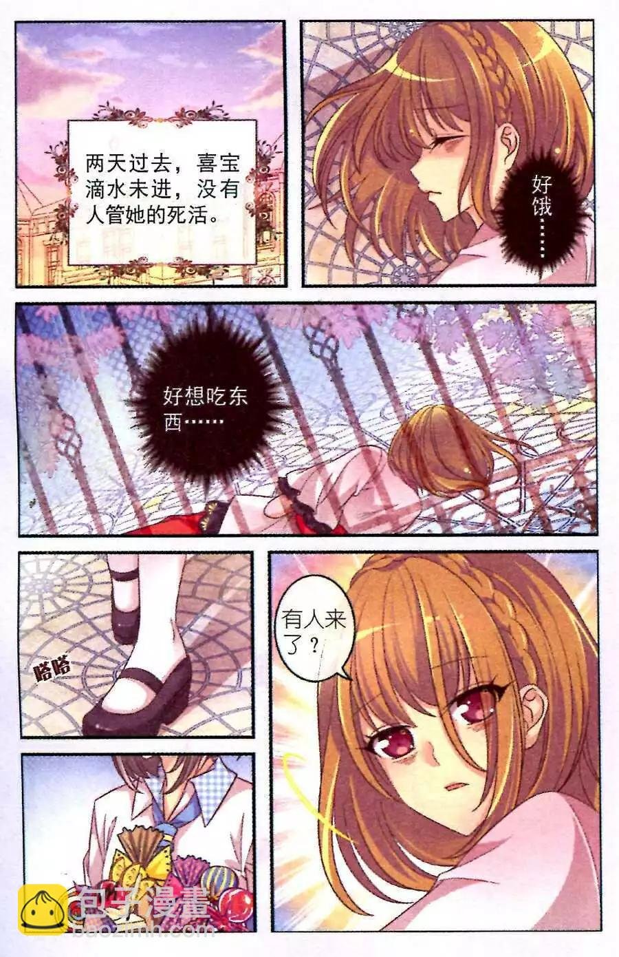 第10话 交换