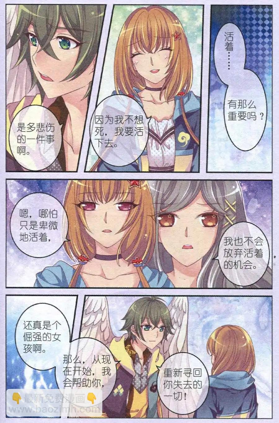 第11话 夜神族