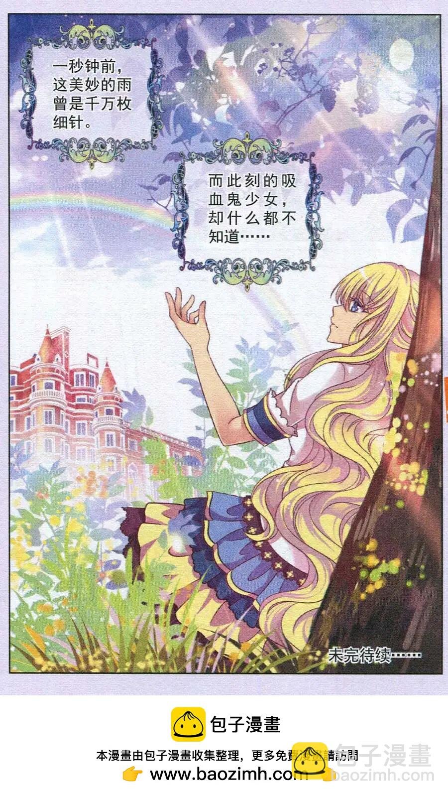 第12话 惩罚