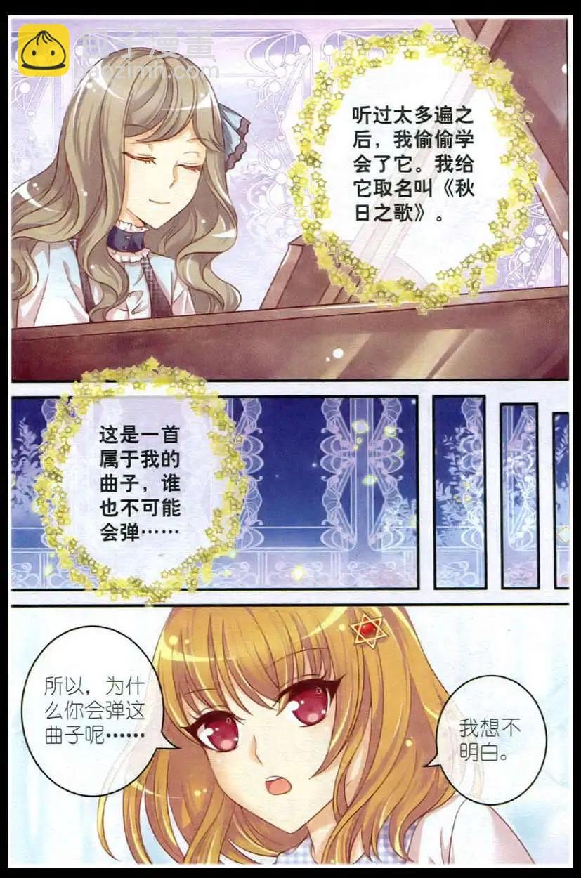第14话 屋顶上的琴声