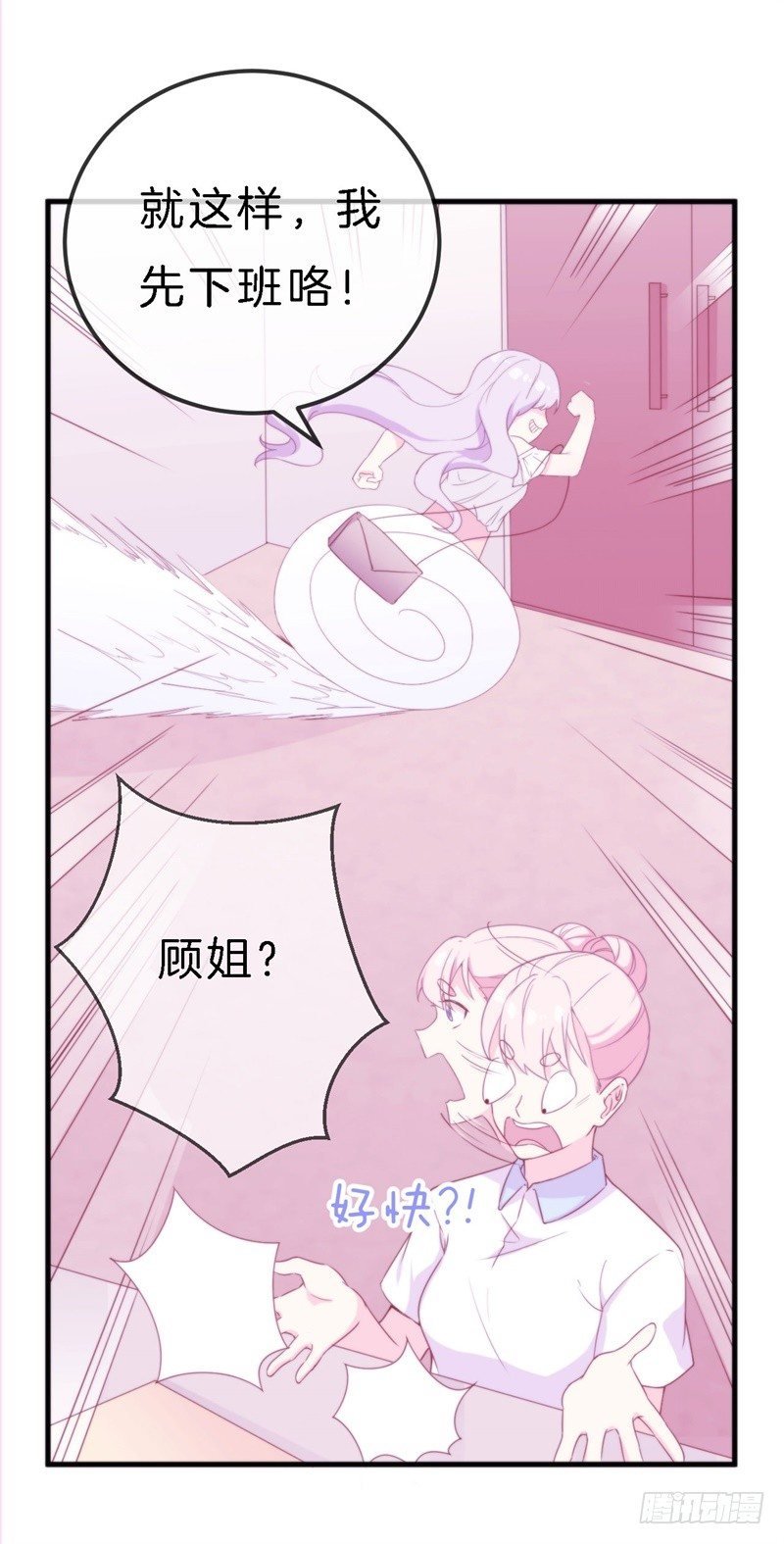 009 你到底有没有爱过我？