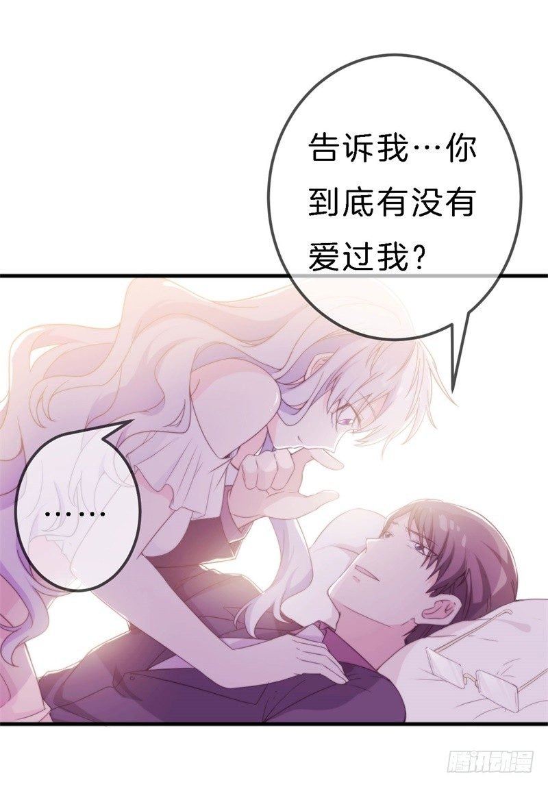 009 你到底有没有爱过我？