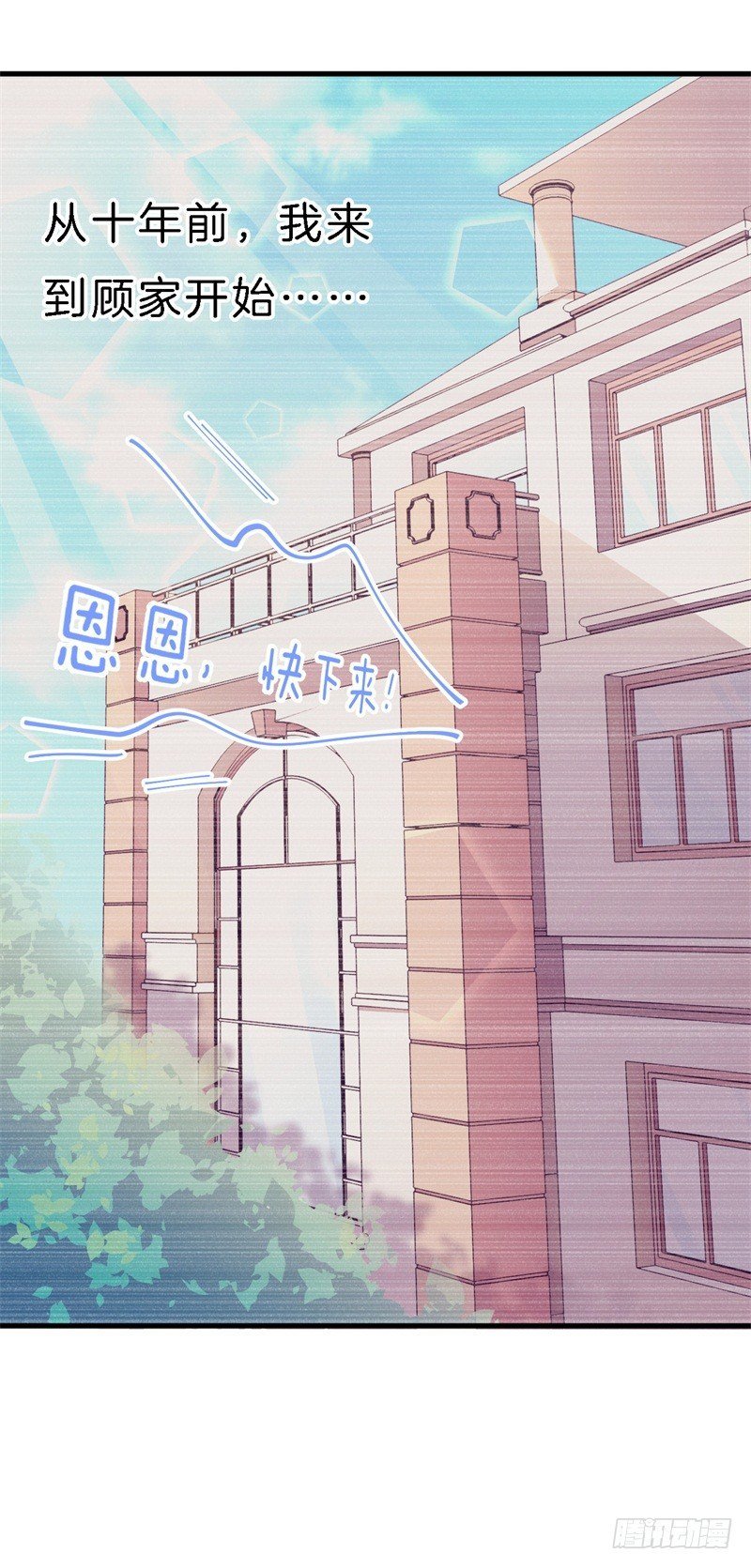 010 我们的过去