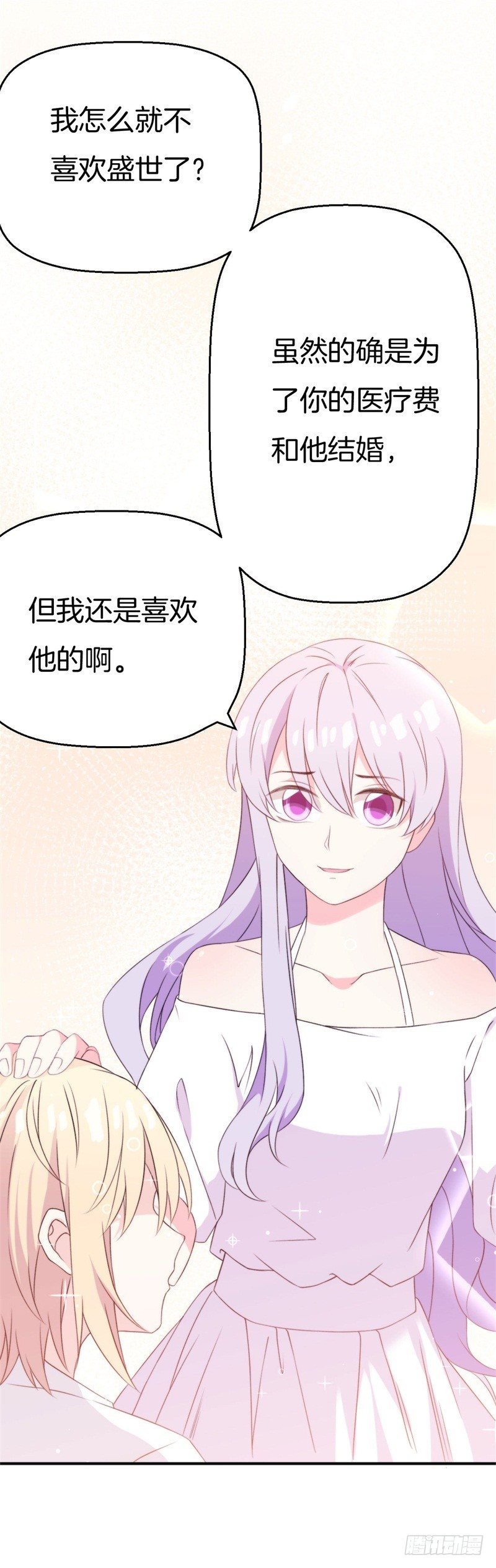 015 盛世的生日礼物