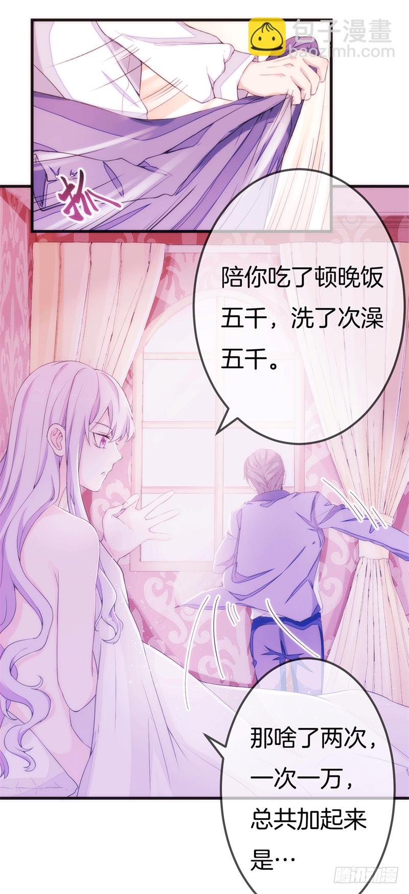 001 珊小姐怪可怜的！