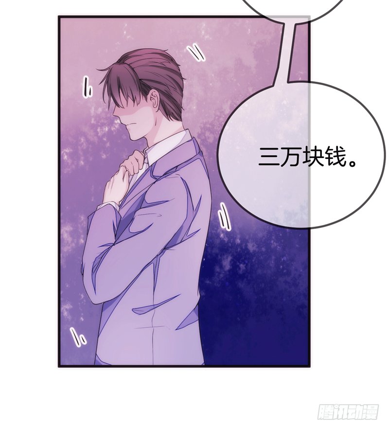 001 珊小姐怪可怜的！