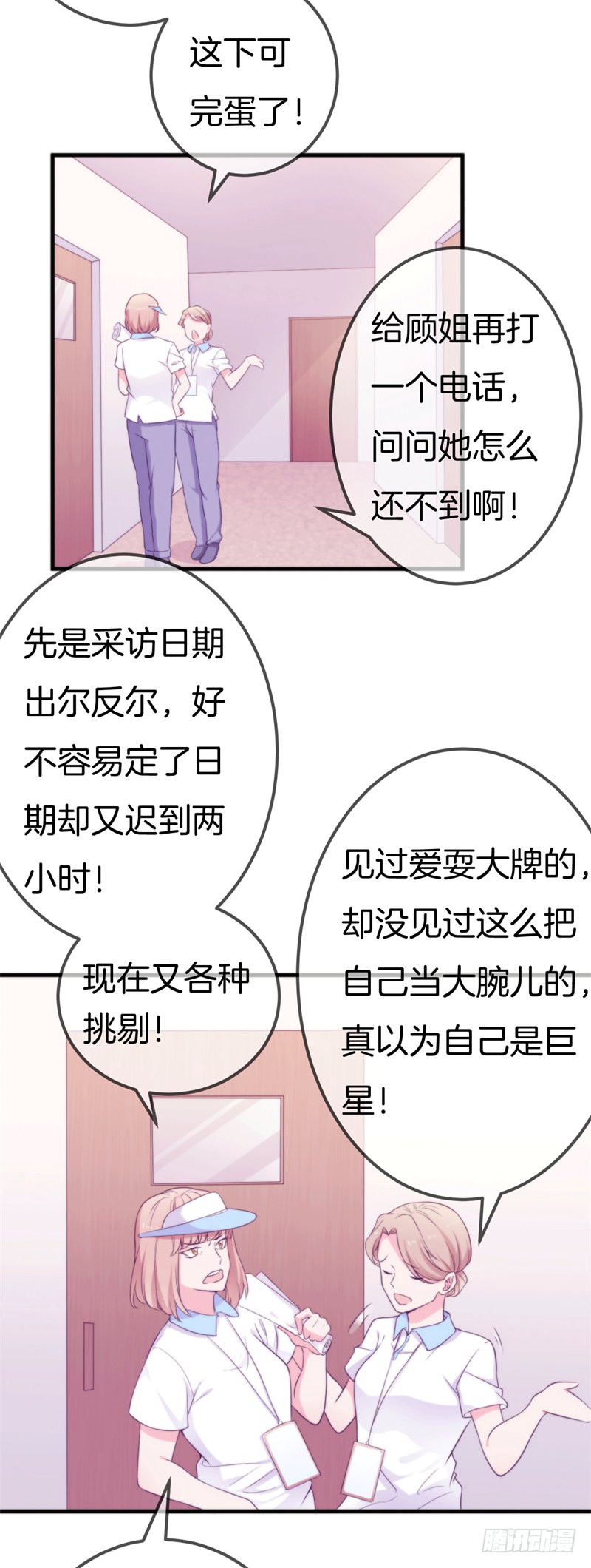001 珊小姐怪可怜的！