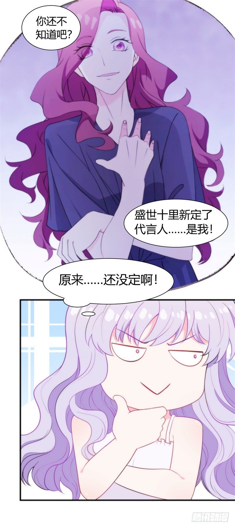 025 新的盛世代言人决定了