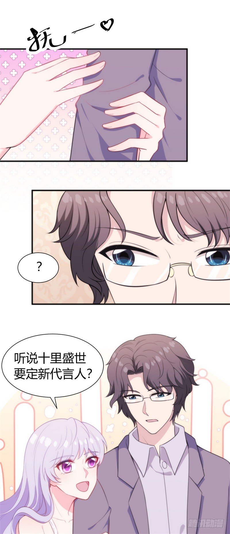 025 新的盛世代言人决定了