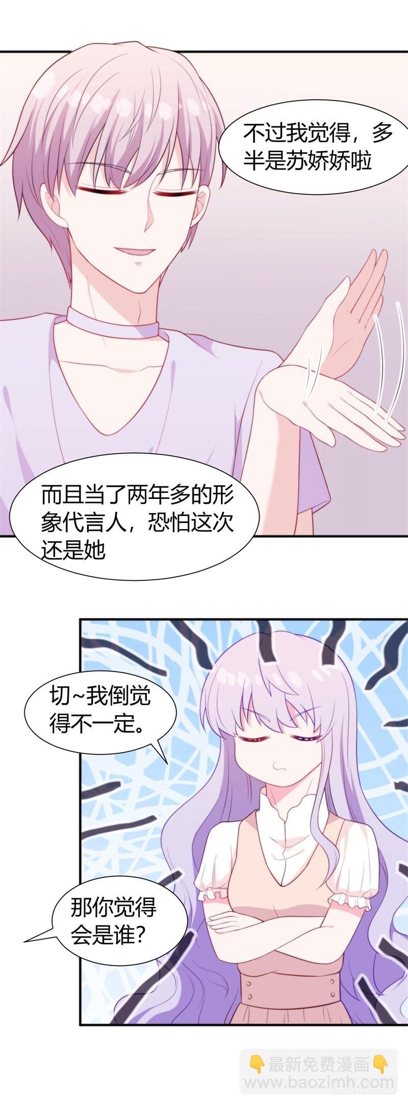 025 新的盛世代言人决定了