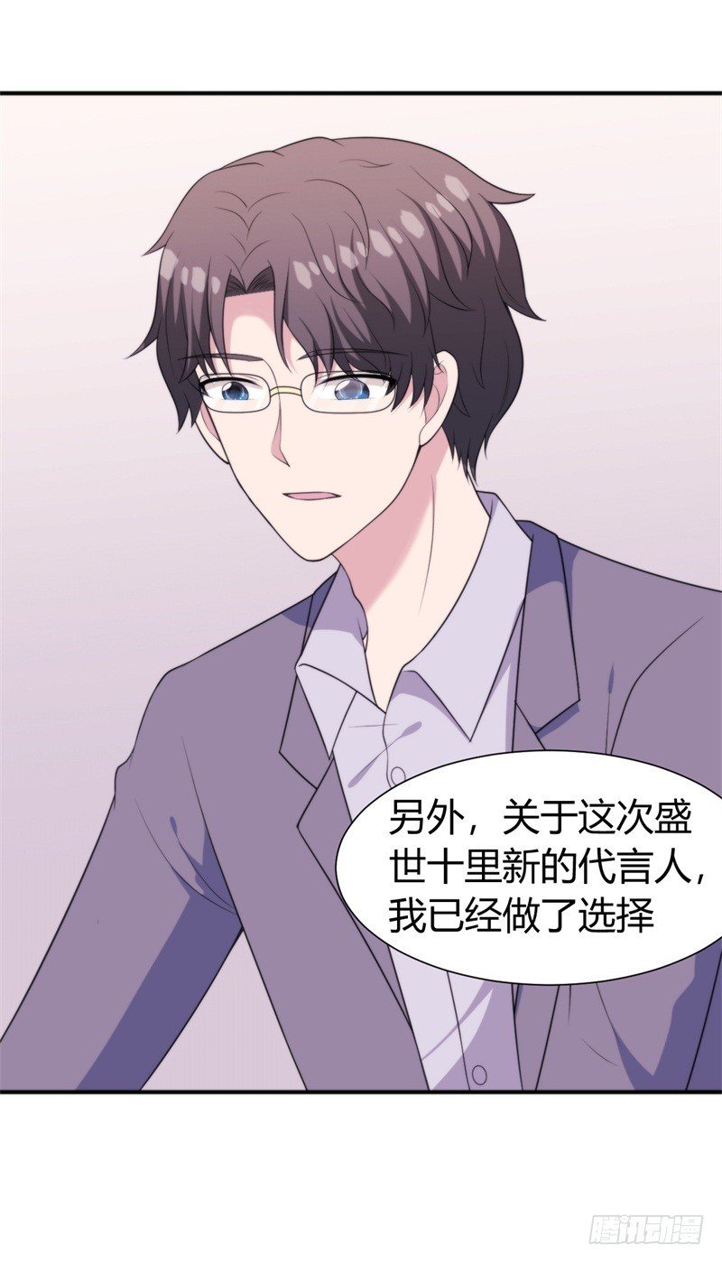 025 新的盛世代言人决定了