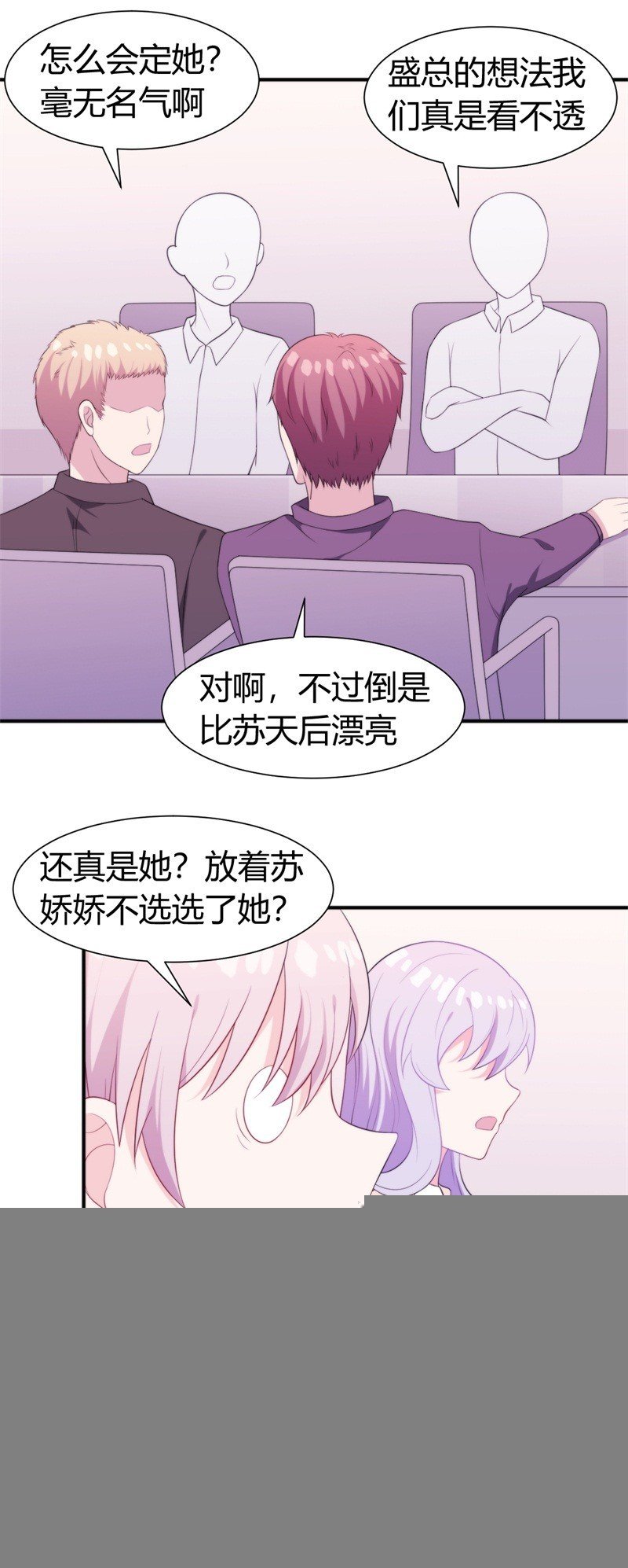 025 新的盛世代言人决定了