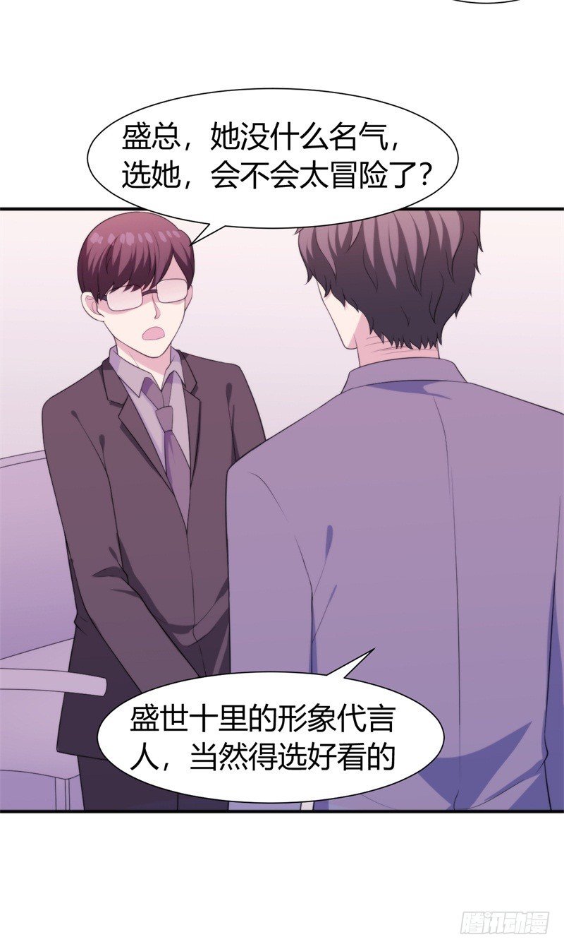 025 新的盛世代言人决定了