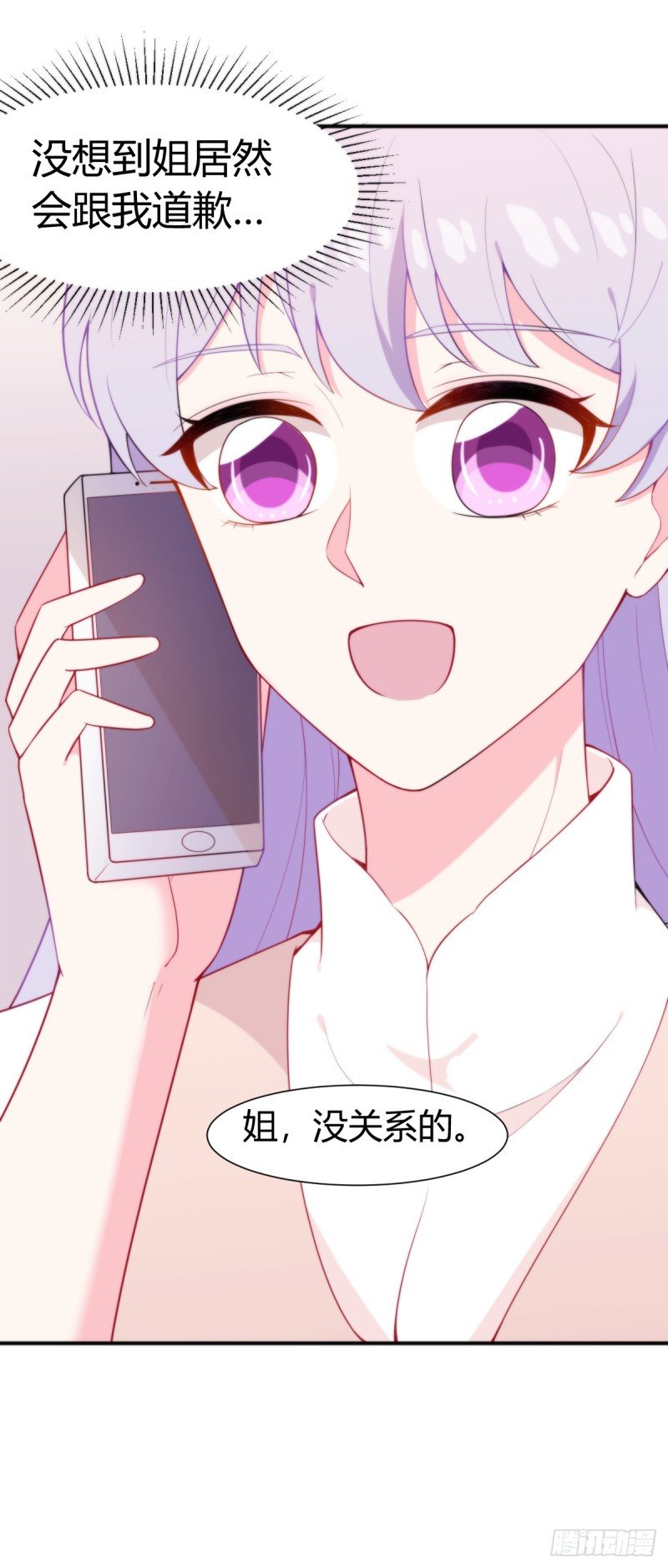 026 我们会一辈子在一起