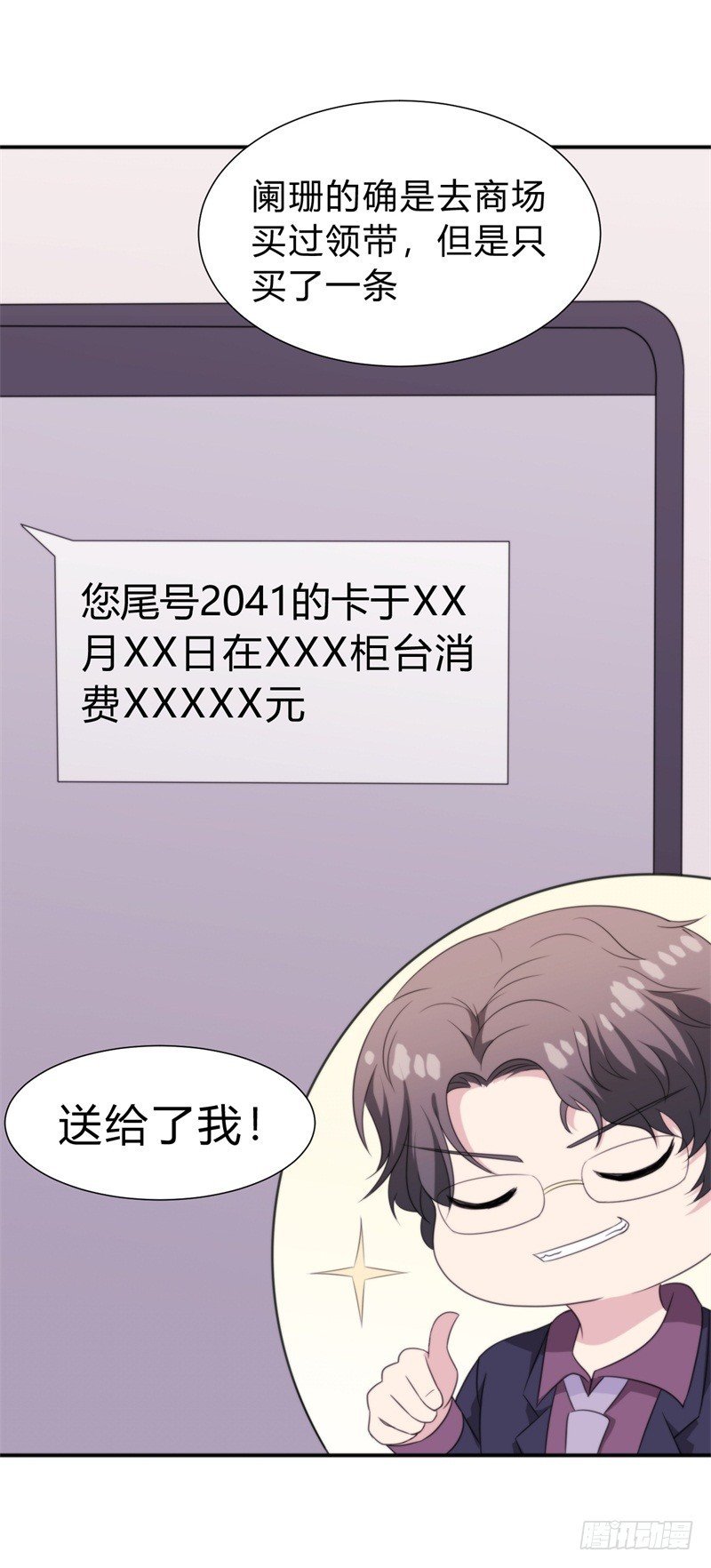 021 不要喜欢他