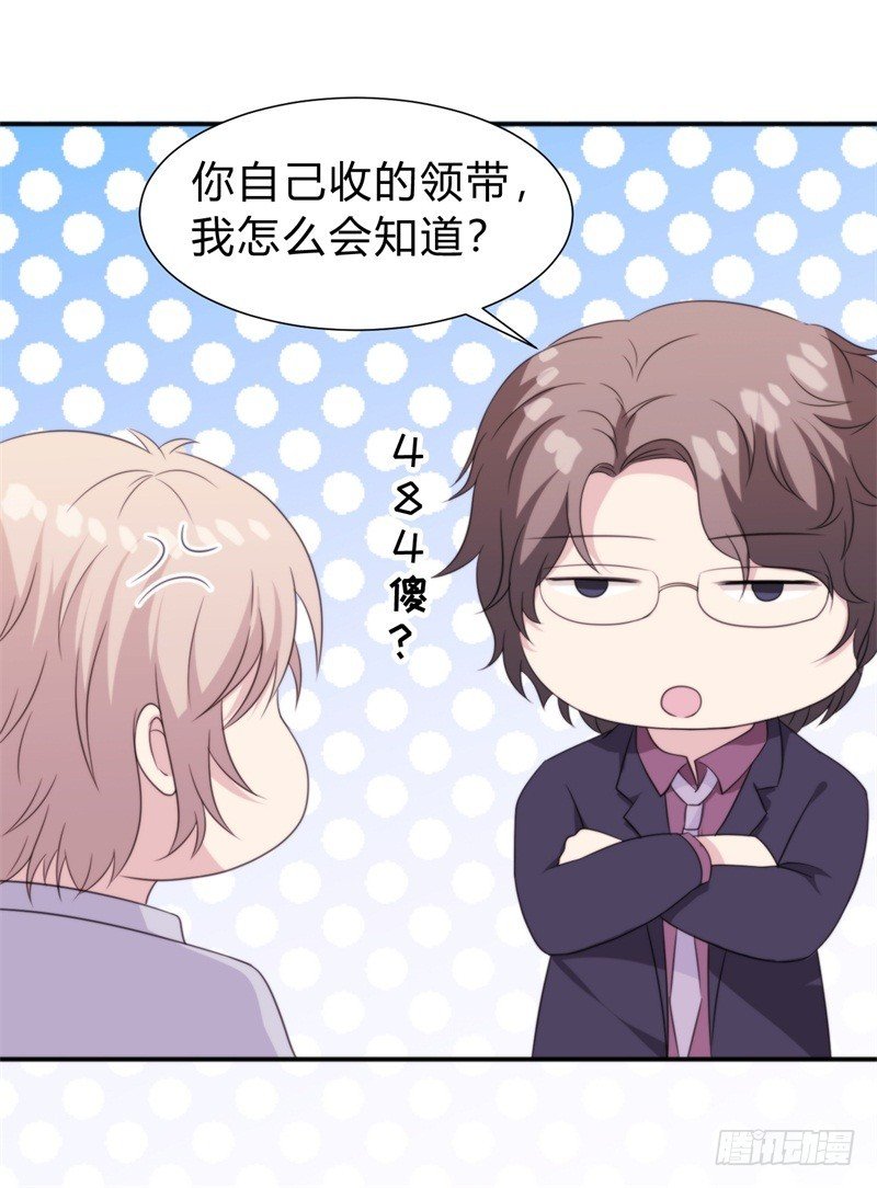 021 不要喜欢他