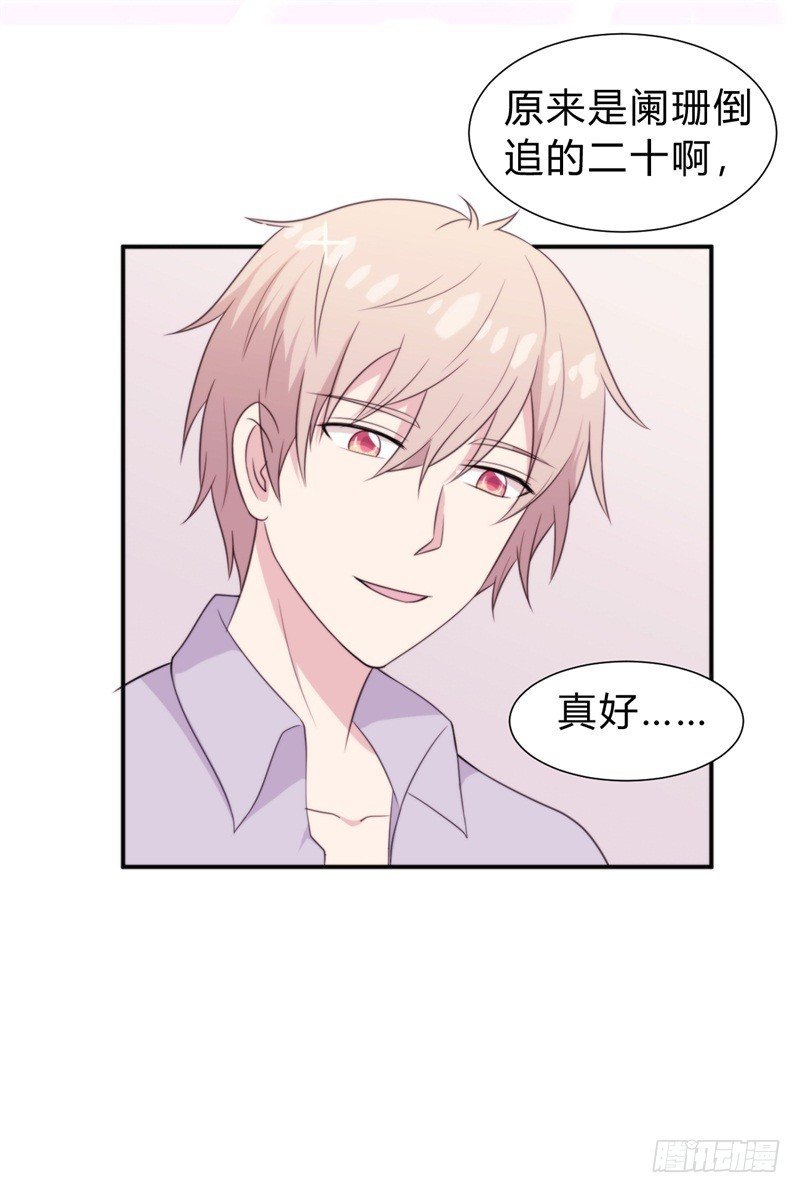 021 不要喜欢他
