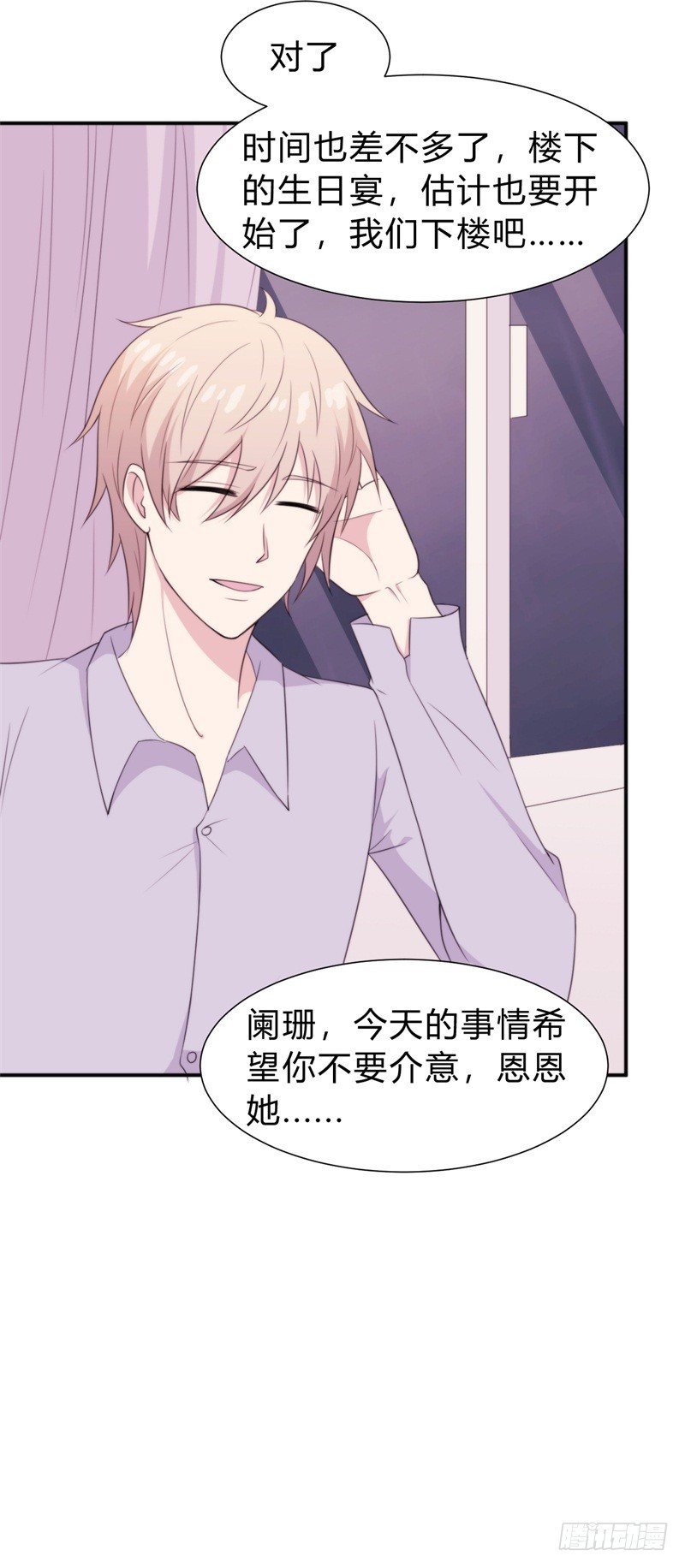 021 不要喜欢他