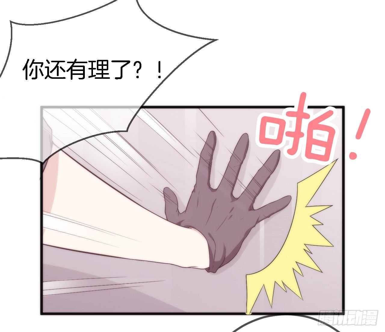 002 盛家少爷真吝啬