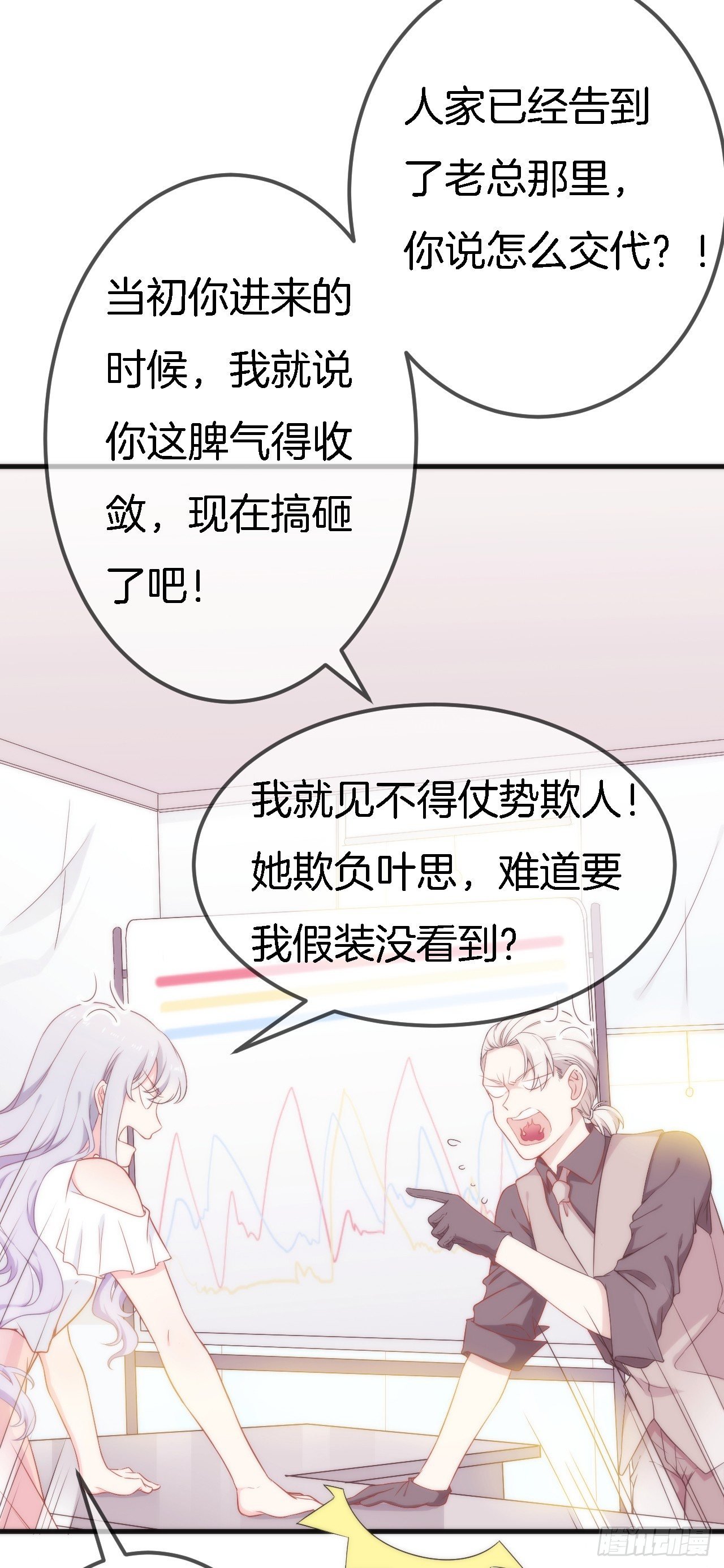 002 盛家少爷真吝啬
