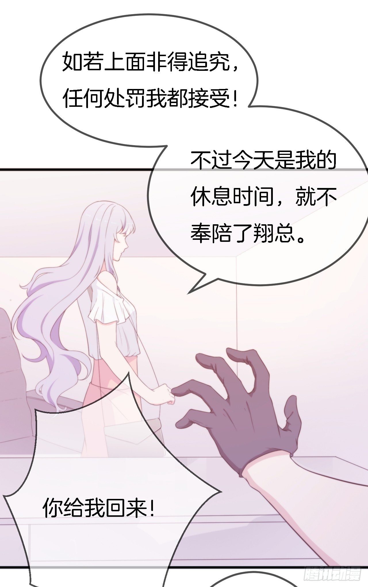 002 盛家少爷真吝啬