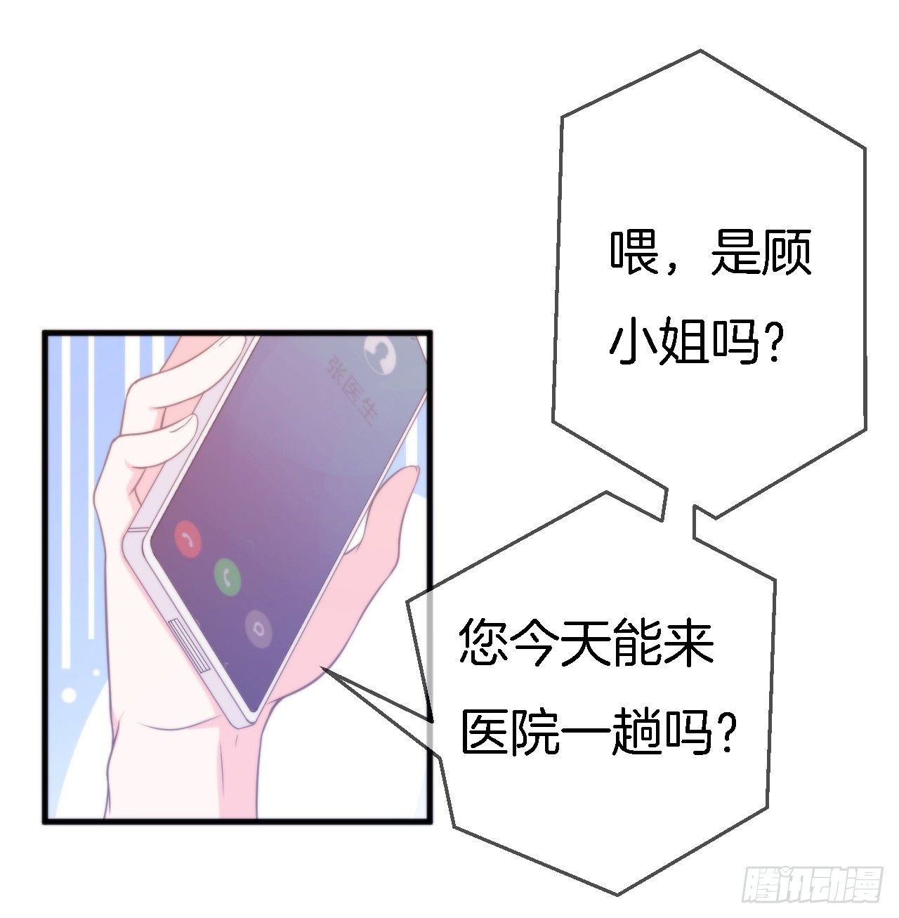002 盛家少爷真吝啬