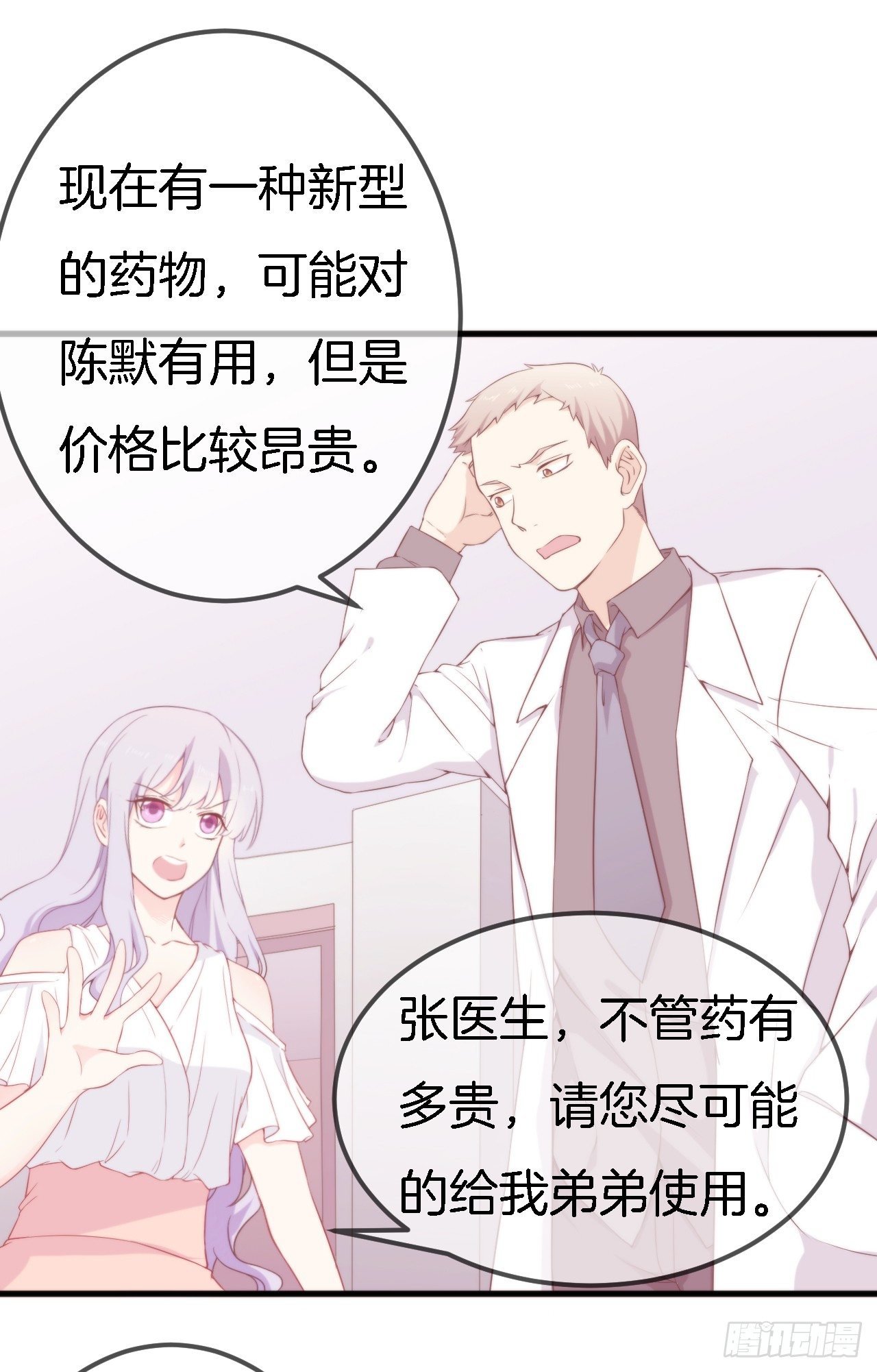 002 盛家少爷真吝啬