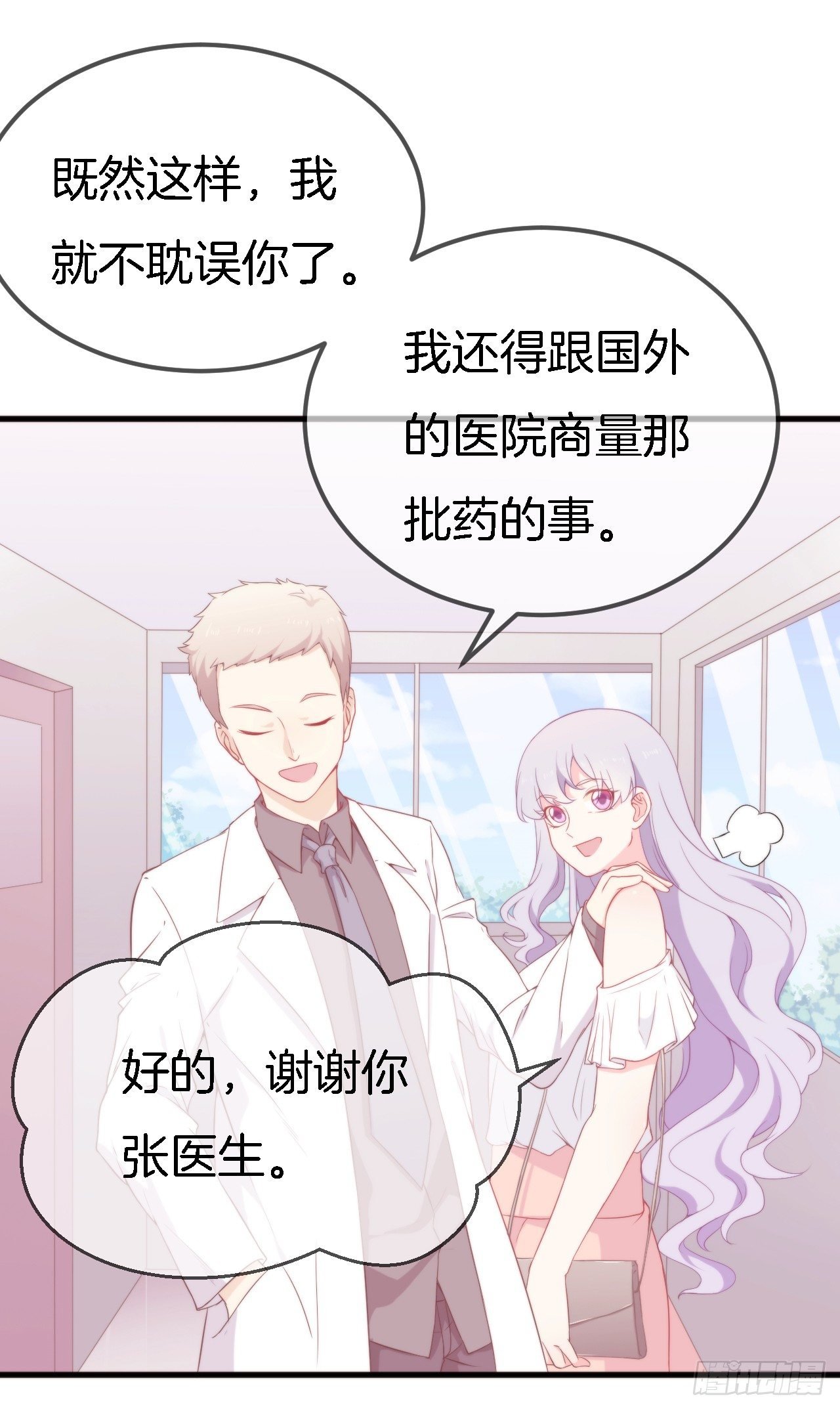 002 盛家少爷真吝啬