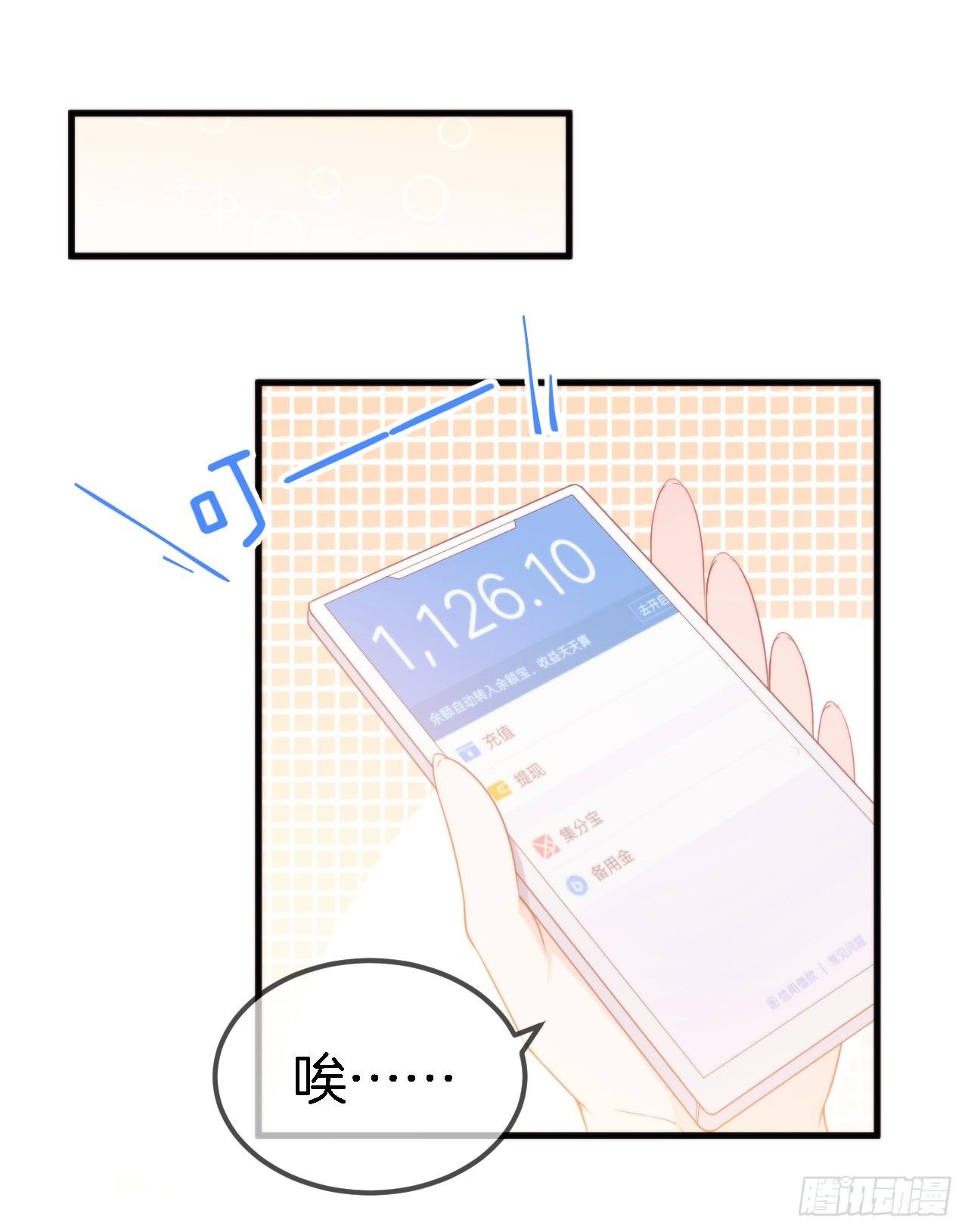 002 盛家少爷真吝啬