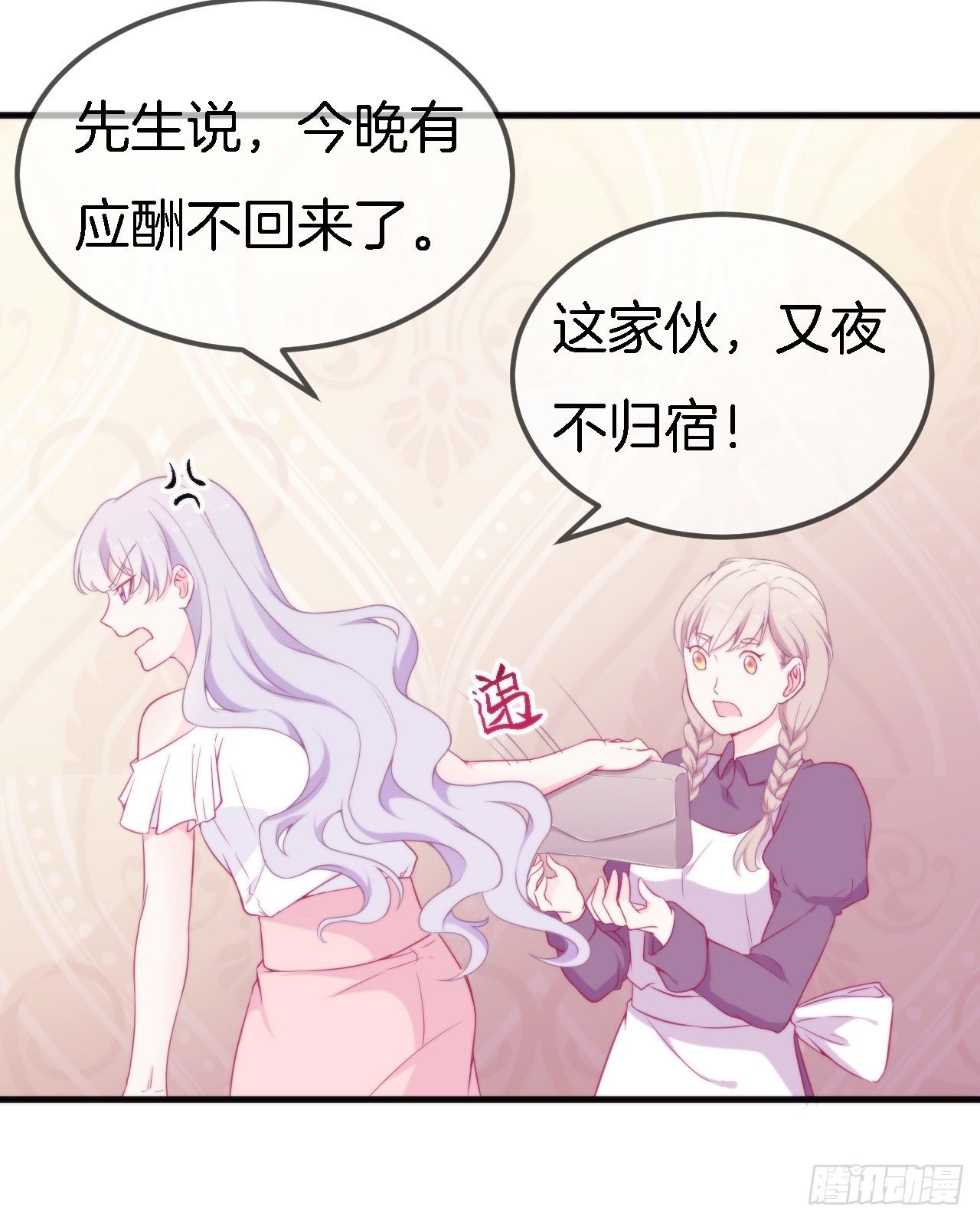 002 盛家少爷真吝啬