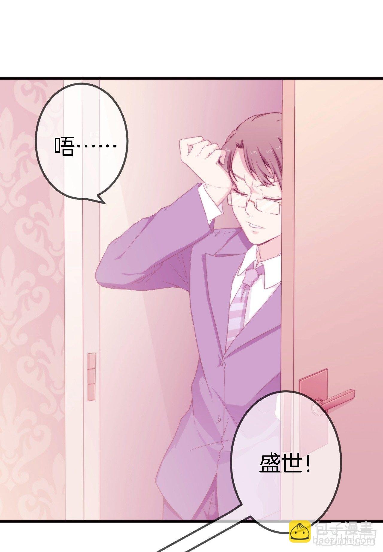 002 盛家少爷真吝啬