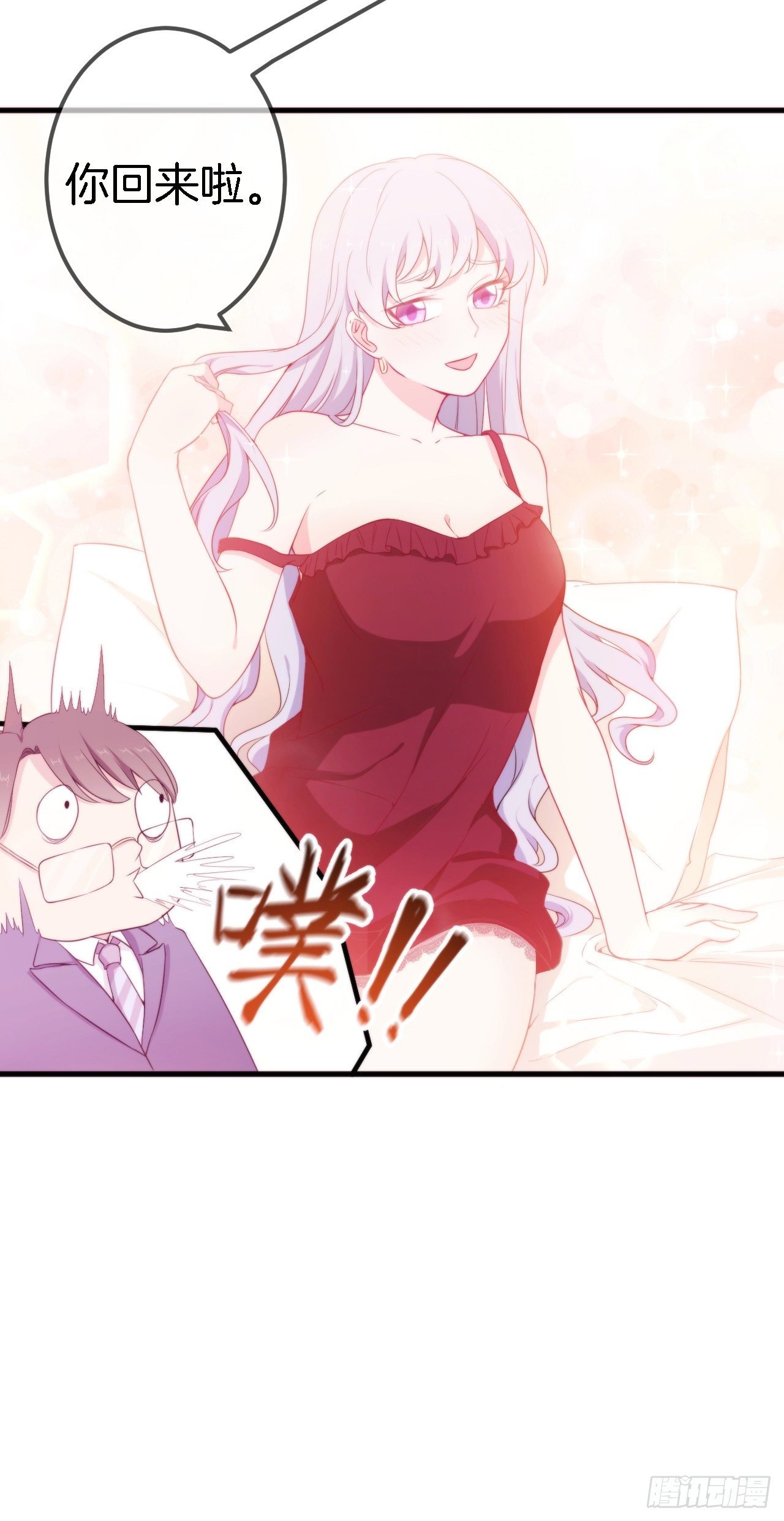002 盛家少爷真吝啬