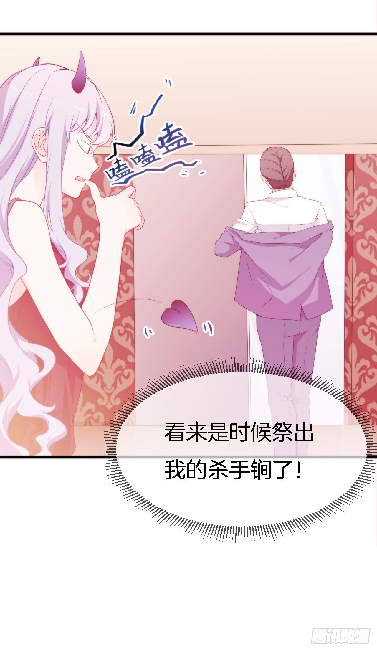 002 盛家少爷真吝啬