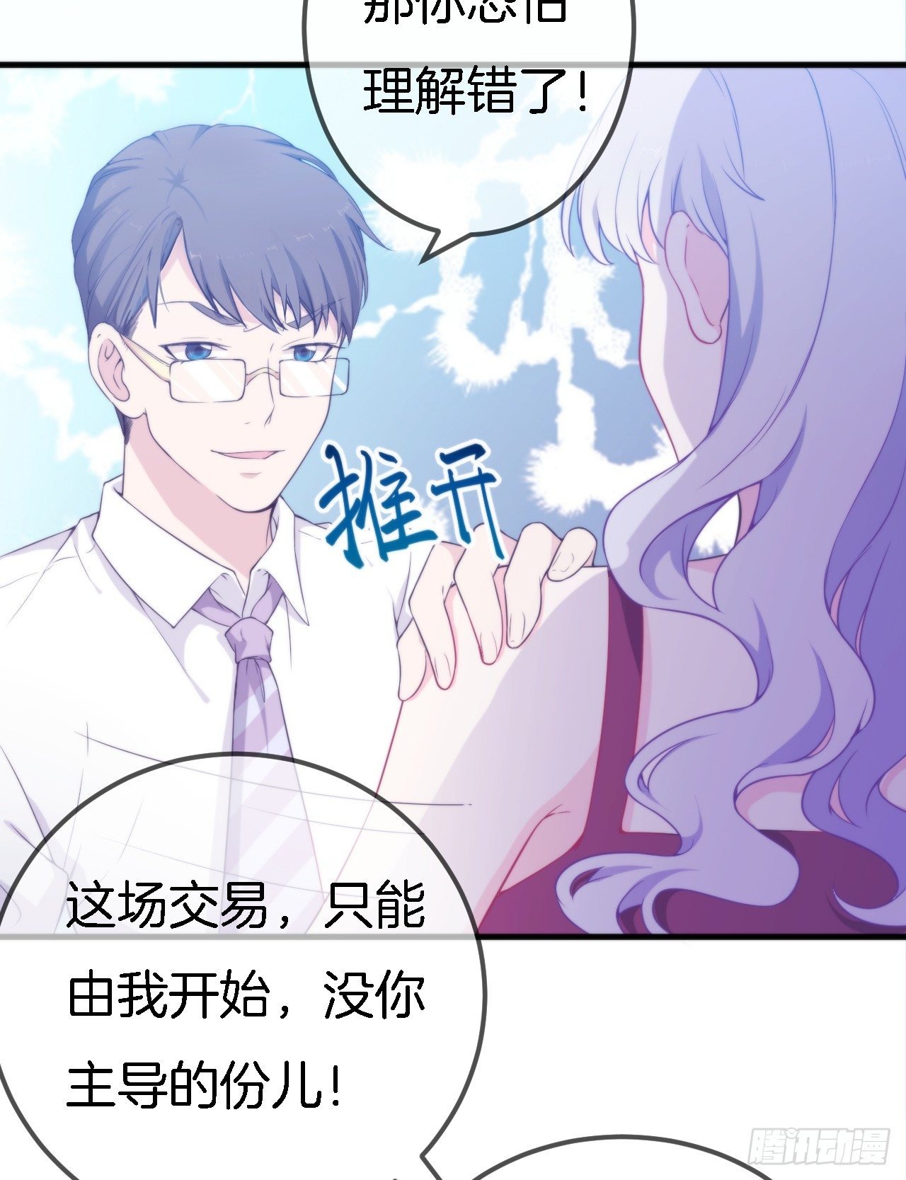 002 盛家少爷真吝啬