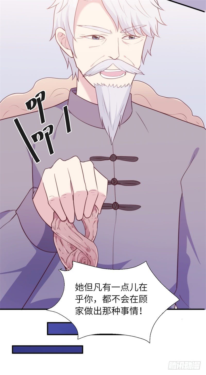 029 顾阑珊，我们离婚吧