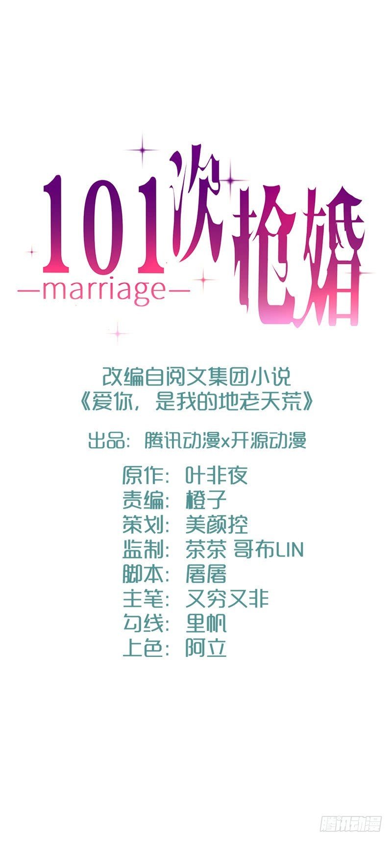030 我能等到你爱上我，对吗？