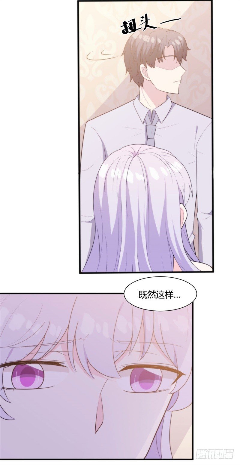 030 我能等到你爱上我，对吗？