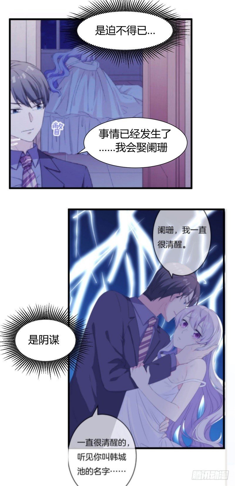 030 我能等到你爱上我，对吗？